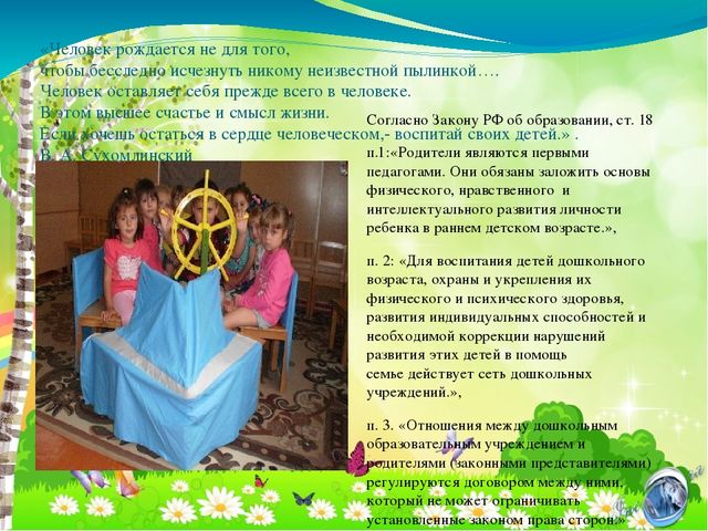 Презентация для родительского собрания "Особенности современных детей"