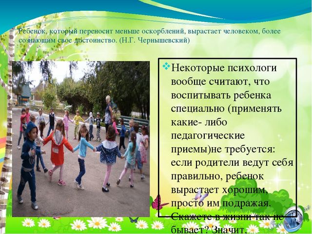 Презентация для родительского собрания "Особенности современных детей"