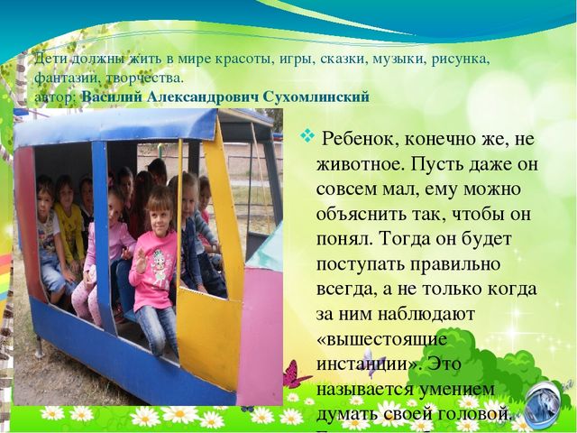 Презентация для родительского собрания "Особенности современных детей"