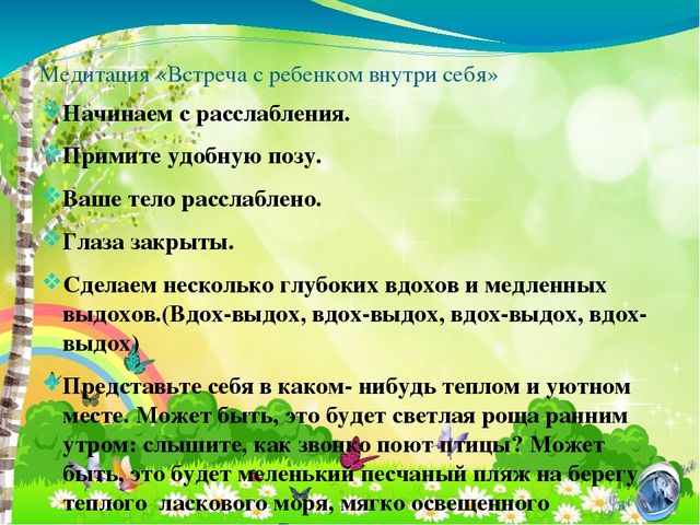 Презентация для родительского собрания "Особенности современных детей"