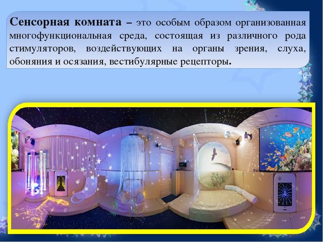 Презентация к педсовету на тему "Волшебный мир здоровья"