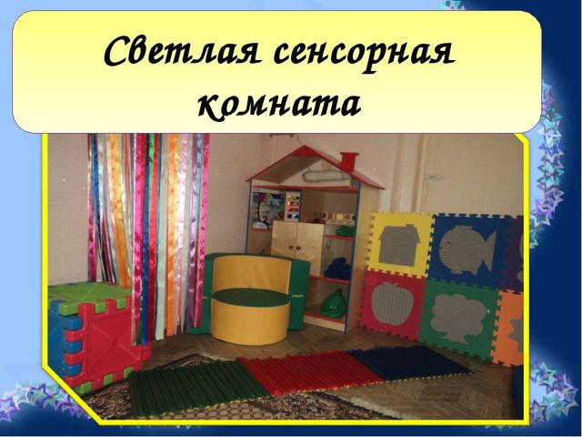 Презентация к педсовету на тему "Волшебный мир здоровья"