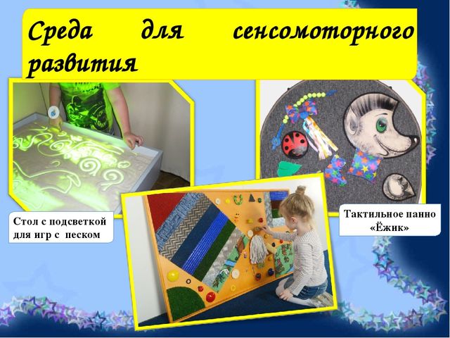 Презентация к педсовету на тему "Волшебный мир здоровья"