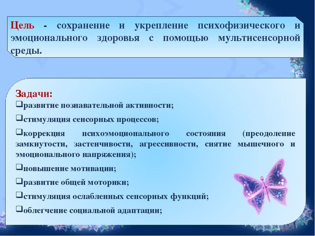 Презентация к педсовету на тему "Волшебный мир здоровья"