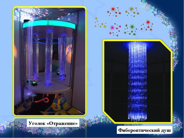 Презентация к педсовету на тему "Волшебный мир здоровья"