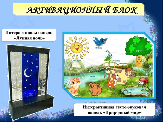 Презентация к педсовету на тему "Волшебный мир здоровья"