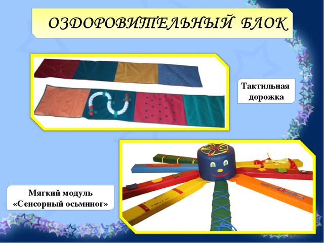Презентация к педсовету на тему "Волшебный мир здоровья"
