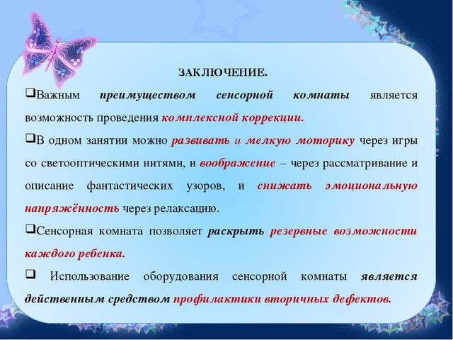 Презентация к педсовету на тему "Волшебный мир здоровья"