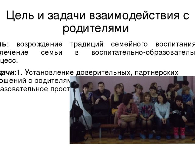 Развитие сетевого взаимодействия с учреждениями социума