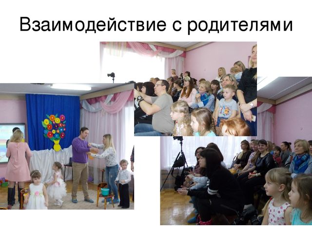 Развитие сетевого взаимодействия с учреждениями социума