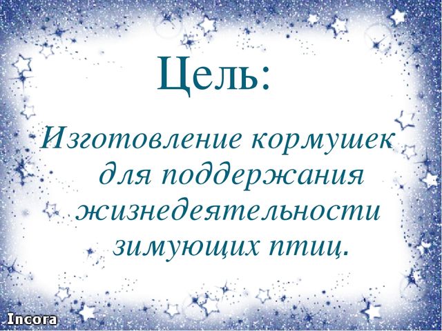 Презентация по экологическому воспитанию