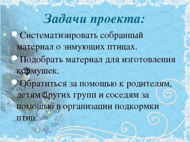 Презентация по экологическому воспитанию