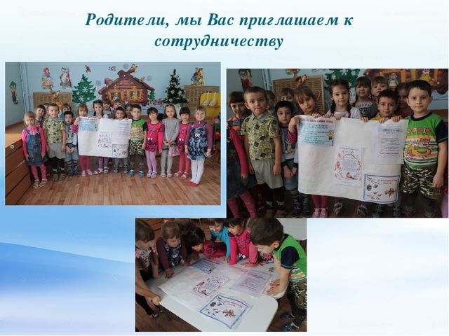 Презентация по экологическому воспитанию