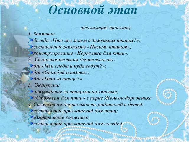 Презентация по экологическому воспитанию