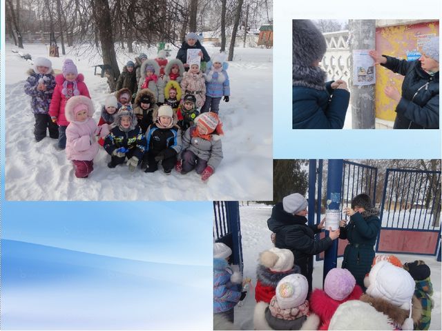 Презентация по экологическому воспитанию