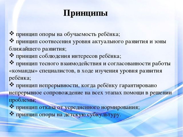 «ИНДИВИДУАЛЬНЫЙ ОБРАЗОВАТЕЛЬНЫЙ МАРШРУТ, КАК СРЕДСТВО РЕАЛИЗАЦИИ ЛИЧНОСТНОГО ПОТЕНЦИАЛА РЕБЁНКА.»