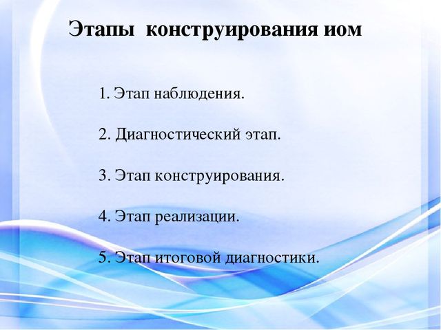 «ИНДИВИДУАЛЬНЫЙ ОБРАЗОВАТЕЛЬНЫЙ МАРШРУТ, КАК СРЕДСТВО РЕАЛИЗАЦИИ ЛИЧНОСТНОГО ПОТЕНЦИАЛА РЕБЁНКА.»