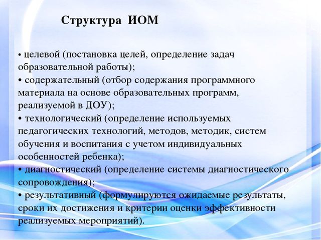 «ИНДИВИДУАЛЬНЫЙ ОБРАЗОВАТЕЛЬНЫЙ МАРШРУТ, КАК СРЕДСТВО РЕАЛИЗАЦИИ ЛИЧНОСТНОГО ПОТЕНЦИАЛА РЕБЁНКА.»