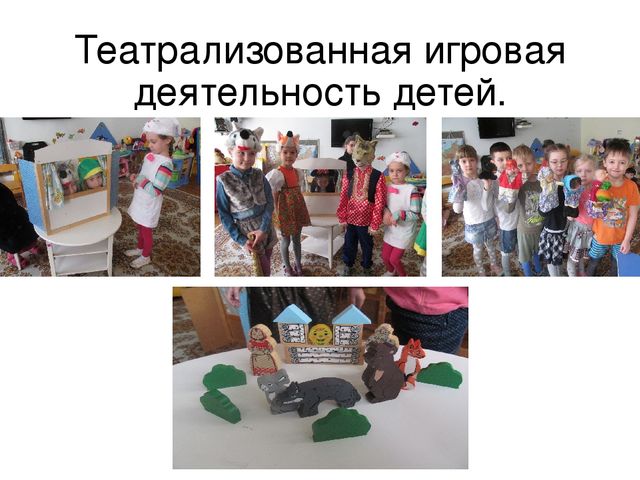 Презентация на тему "Театральная неделя"