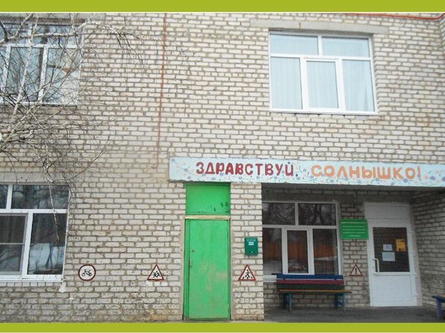 Презентация по реализации программы "Детство с родным городом" на тему "Моя малая родина - город Серафимович"(старшая группа)