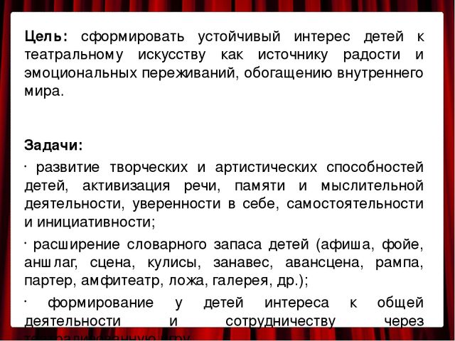 Презентация "Неделя театра в детском саду" (подготовительная группа)