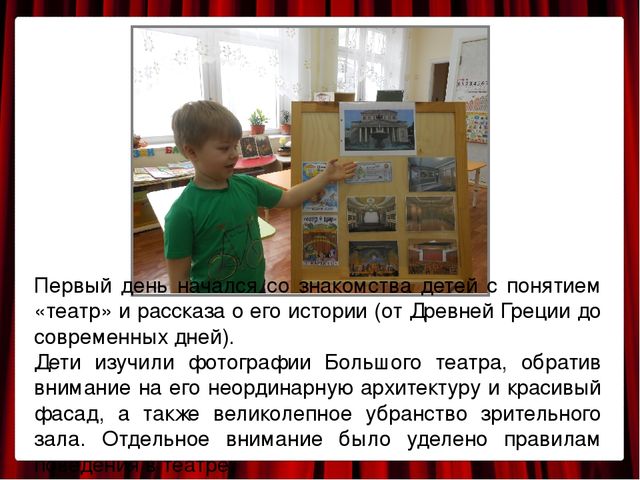 Презентация "Неделя театра в детском саду" (подготовительная группа)
