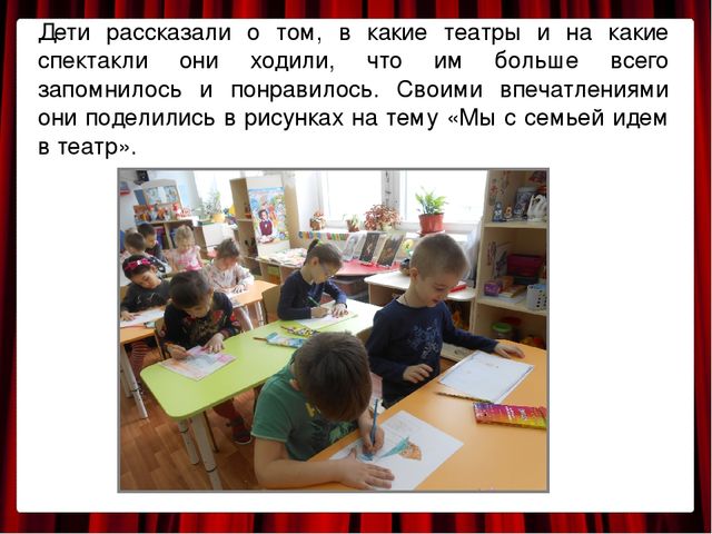 Презентация "Неделя театра в детском саду" (подготовительная группа)