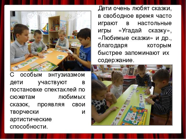 Презентация "Неделя театра в детском саду" (подготовительная группа)