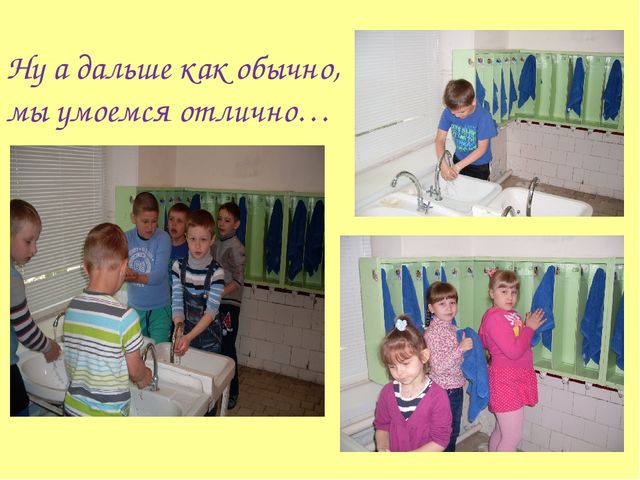 Презентация на тему "Из жизни детского сада"