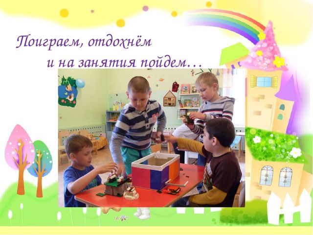 Презентация на тему "Из жизни детского сада"
