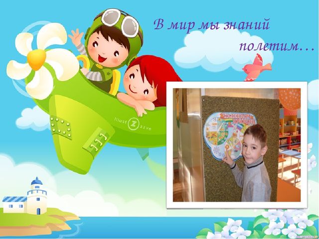 Презентация на тему "Из жизни детского сада"