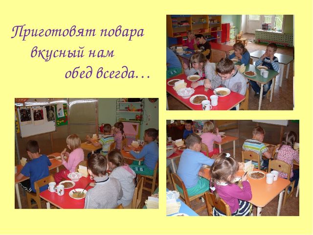 Презентация на тему "Из жизни детского сада"