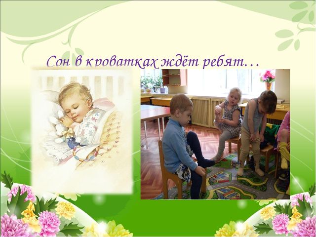 Презентация на тему "Из жизни детского сада"