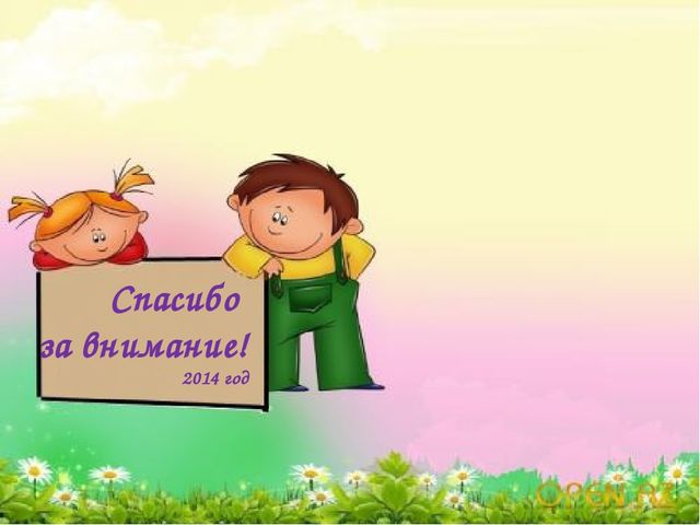 Презентация на тему "Из жизни детского сада"