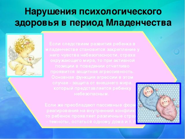 Презентация для родителей дошкольников "Роль семьи в сохранении психического и психологического здоровья детей"