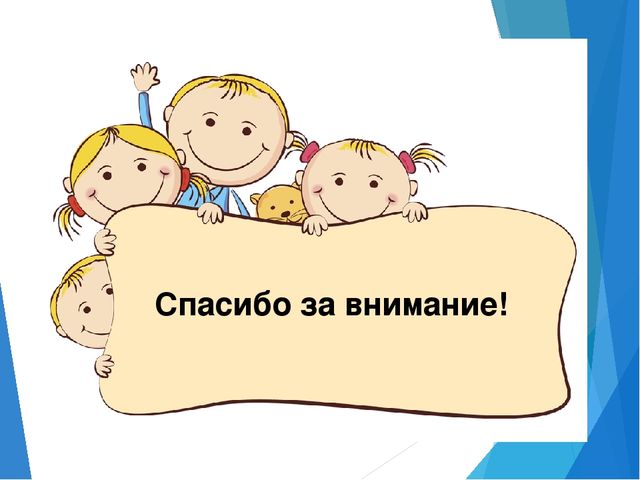 Презентация для родителей "Адаптация детей к детскому саду"