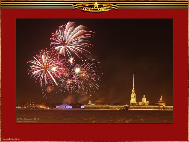 Презентация к 9 Мая "Мы помним!"