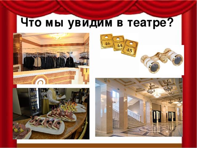 Презентация для старших дошкольников "Театр"