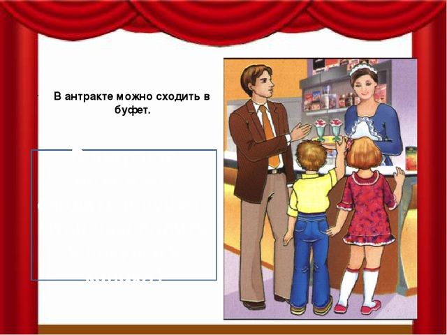 Презентация для старших дошкольников "Театр"