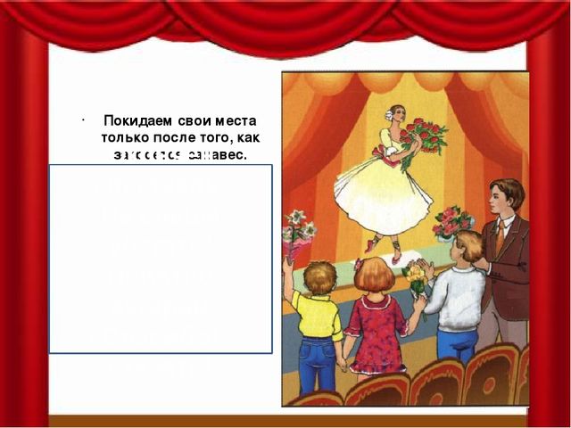 Презентация для старших дошкольников "Театр"