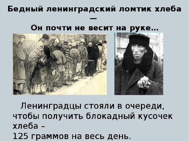 Презентация для старших дошкольников на тему: "День снятия блокады Ленинграда"