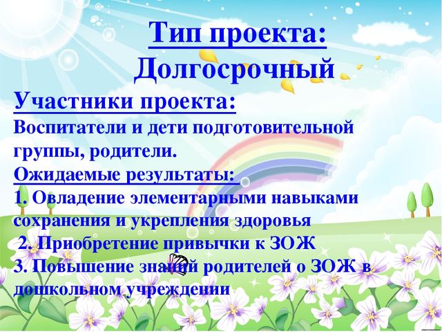 Наше здоровье в наших руках