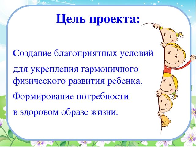 Наше здоровье в наших руках