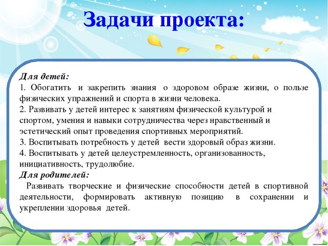 Наше здоровье в наших руках