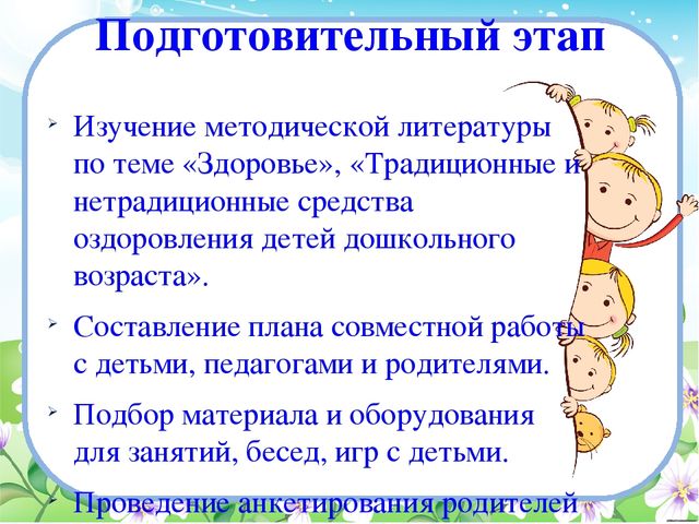 Наше здоровье в наших руках