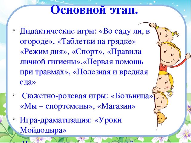 Наше здоровье в наших руках