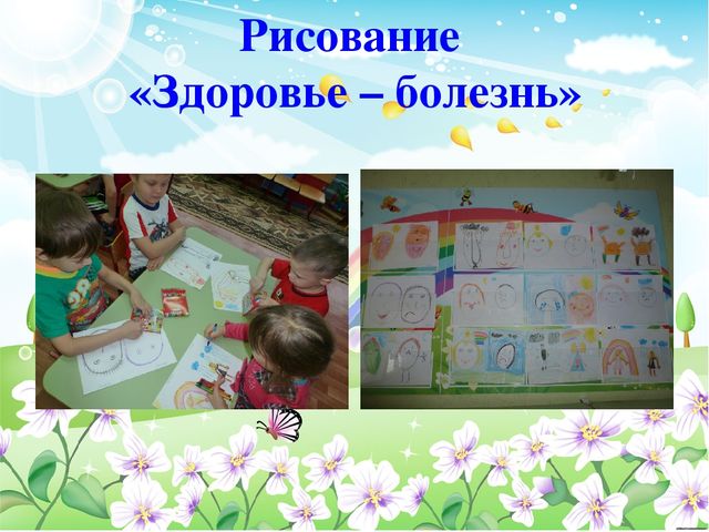 Наше здоровье в наших руках