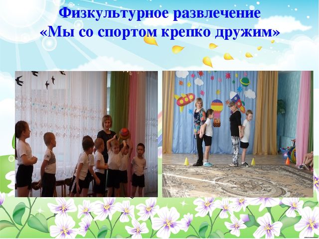 Наше здоровье в наших руках