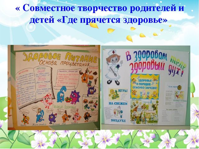 Наше здоровье в наших руках