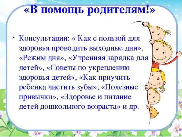 Наше здоровье в наших руках